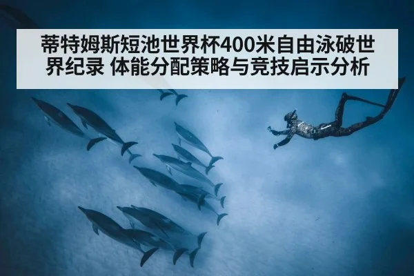 swimmer underwater dolphin kick