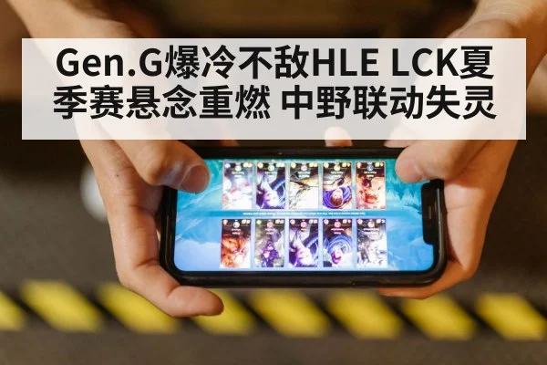 league of legends match
