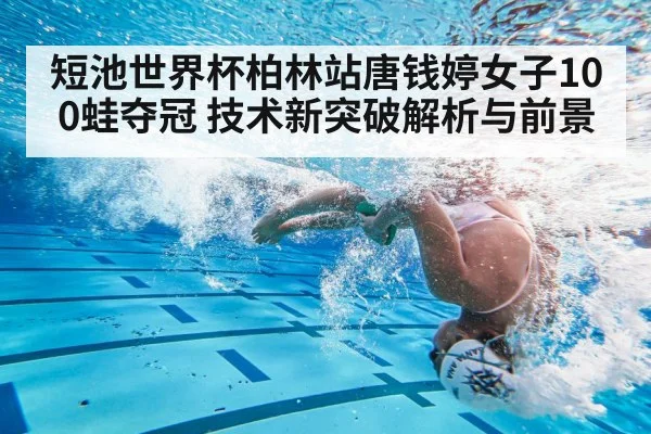 swimming turn underwater